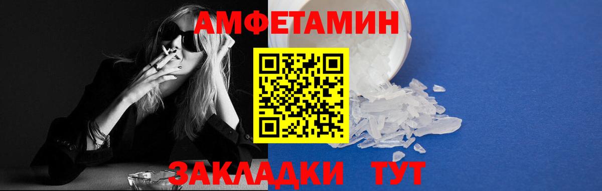 Севастополь  Amphetamine VHQ  сайты даркнета Telegram  Вход с VPN  Амфетамин 