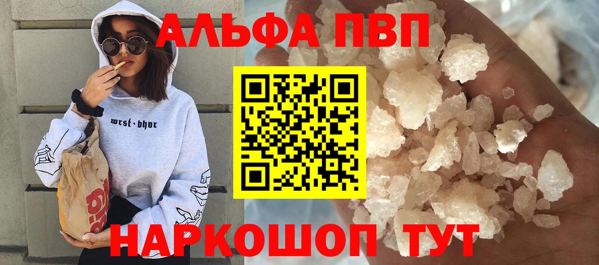 Севастополь  A-PVP VHQ  Alfa_PVP СК  Вход с VPN  A-PVP СК КРИС 