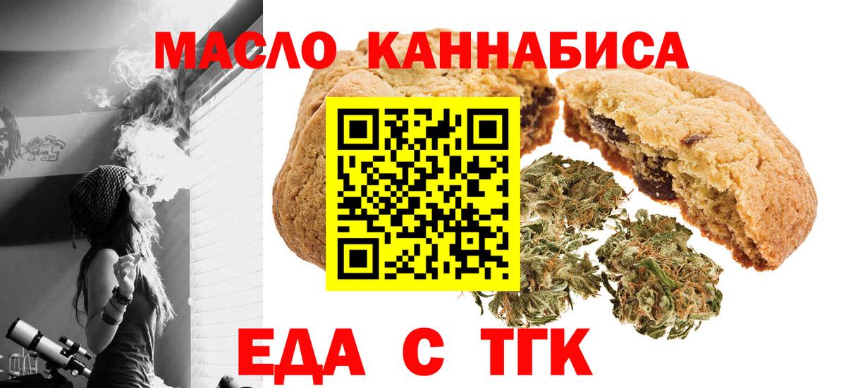 Cannafood марихуана  Вход с VPN  Севастополь 
