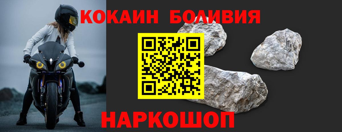 Кокаин Fish Scale  КОКАИН Боливия  Севастополь  Вход с VPN 