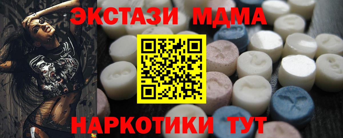 ЭКСТАЗИ ешки Севастополь