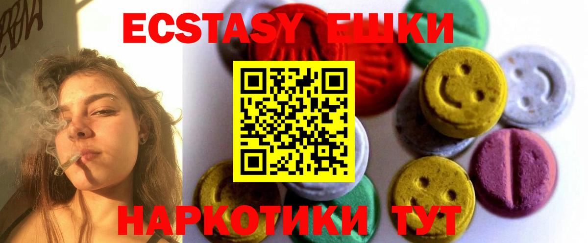 Ecstasy 99%  ЭКСТАЗИ 300 mg  Вход с VPN  ЭКСТАЗИ  Севастополь 