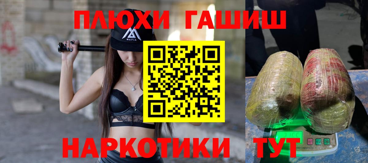 Гашиш индика сатива  ГАШ AMNESIA HAZE  Севастополь  купить наркотик  Вход с VPN 