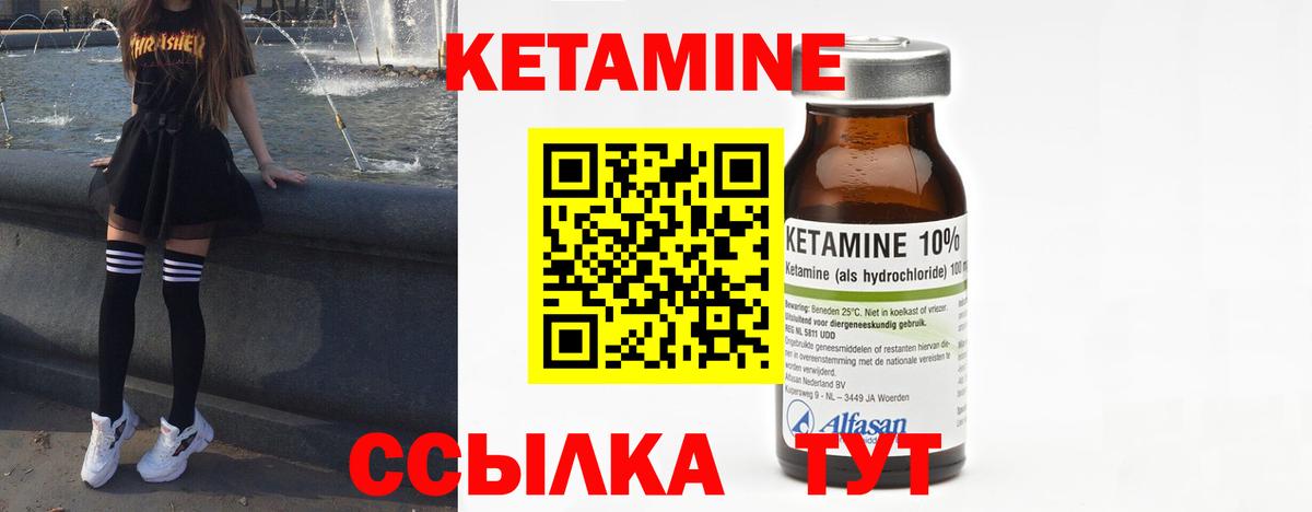Севастополь  Кетамин ketamine  Вход с VPN 