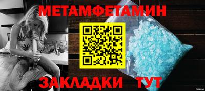 меф Пенза