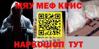 меф Пенза