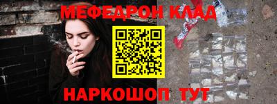 меф Пенза