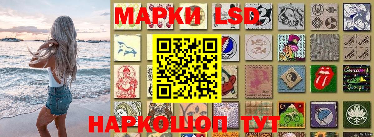 Наркотические марки 1500мкг Севастополь