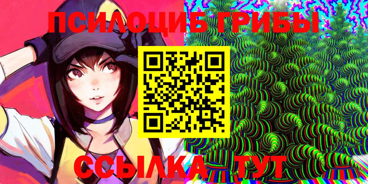 Севастополь  Псилоцибиновые грибы GOLDEN TEACHER  Вход с VPN 