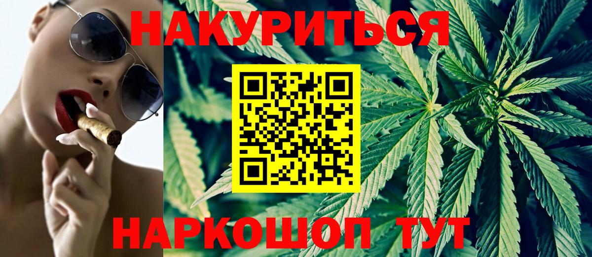 Шишки марихуана индика  Марихуана SATIVA & INDICA  Севастополь  Каннабис AK-47  Вход с VPN 